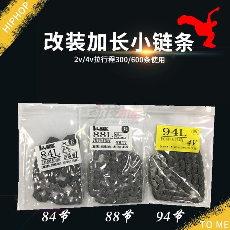 Ray Stone lengthen refit 300/600 crankshaft chain 4v FLUKE Wildfire 100 N Timing Chainin the Motorcycle/Equipment/Fitting , Motorcycle Accessories , Chain category - from Buy2taobao.com to provide professional Taobao agent buy service