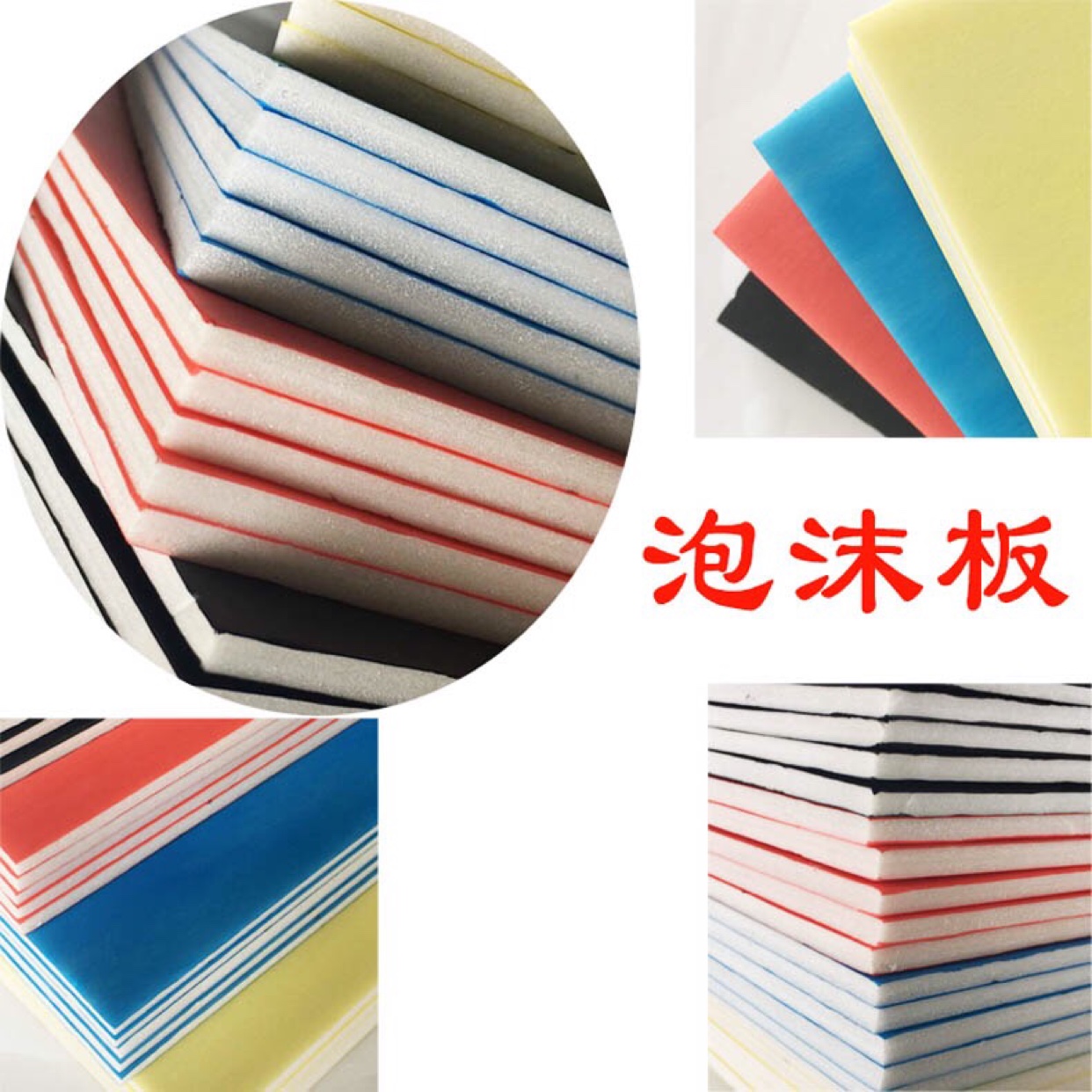 建筑模型底板 泡沫板 KT板\版 广告展板 广告材料 红黄绿蓝黑白色|ruв категории плесень играть/Аниме/вокруг/cos/настольные игры, модели производства инструментов/аксессуаров расходных материалов - от Buy2taobao.com для оказания профессиональной услуги покупки агента Taobao