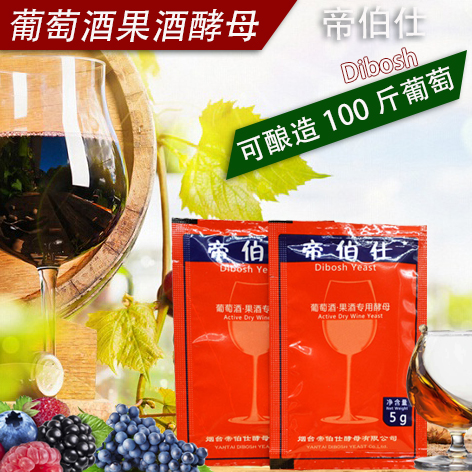 Wine Wine Yeast Brewed Wine Distiller's yeast Imported accessories Apple Mulberry grape Emperor Boshiin the Tableware , Flagon/Wineglass/Wine , Wine stopper category - from Buy2taobao.com to provide professional Taobao agent buy service