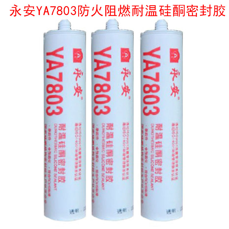 Wing High temperature resistance high temperature oven sealant Glass, plastic High temperature resistance 315 ℃ transparent/gulesin the Basic building materials , Accessories Area , Glass Accessories , Glass, plastic category - from Buy2taobao.com to provide professional Taobao agent buy service