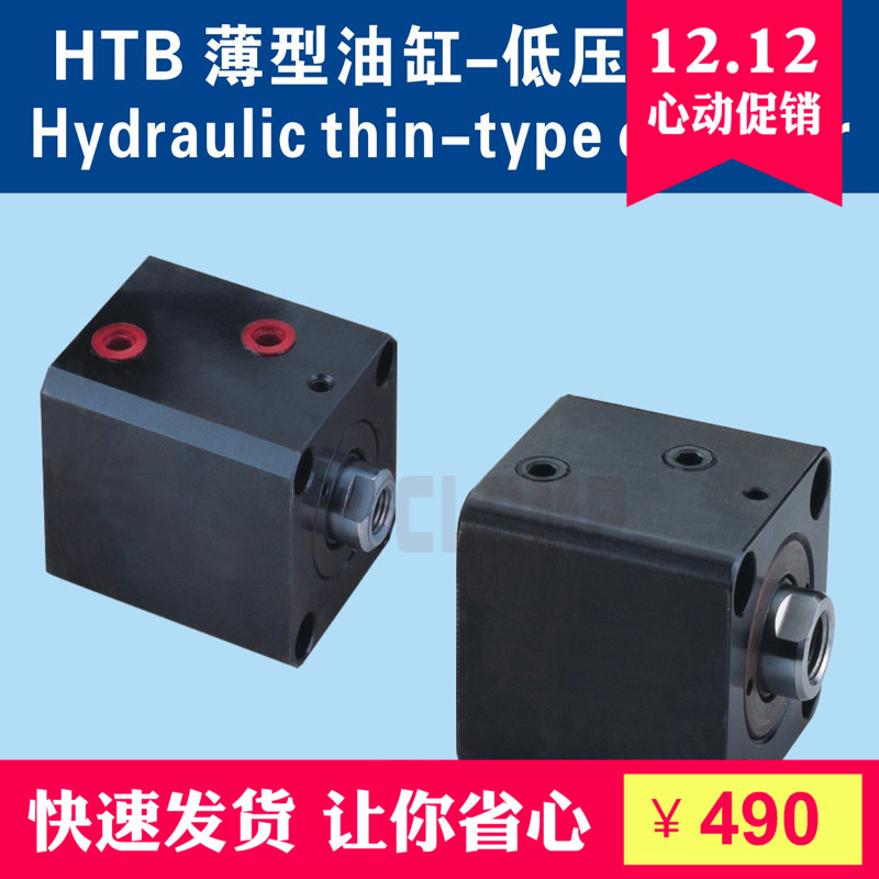现货促销HTB-SD25*75薄型油缸 在类目 五金/工具, 气动工具, 气动元件中 - 来自Buy2taobao.com提供专业的淘宝代购服务