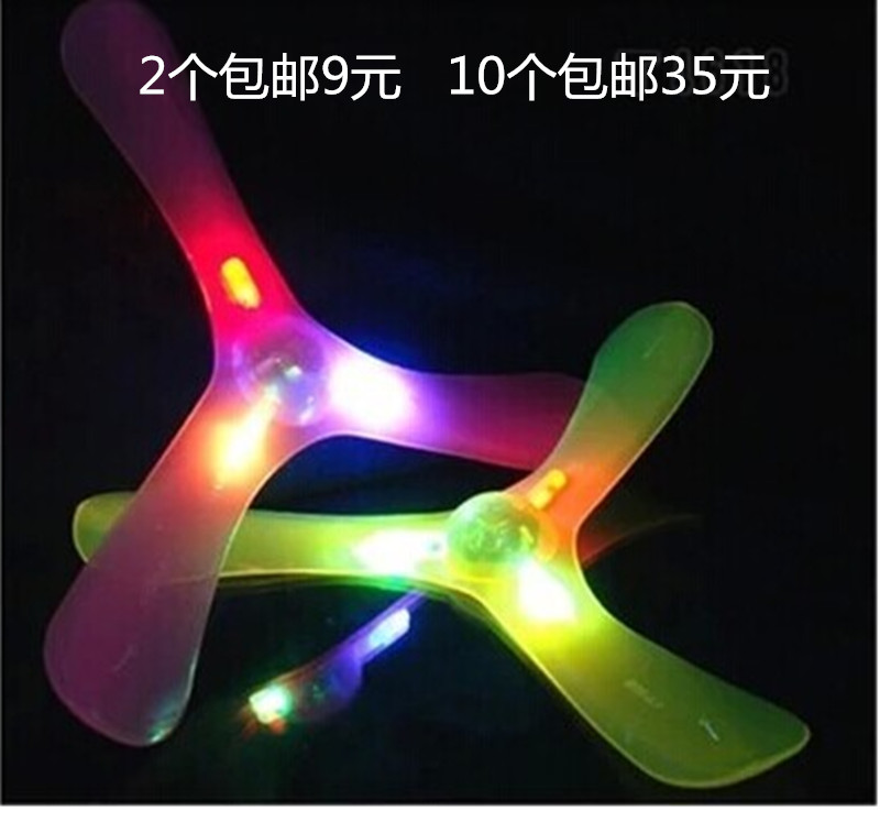 发光三角回力飞镖 儿童节礼物 户外体育玩具 回旋镖 旋转飞盘在类目 玩具/童车/益智/积木/模型, 电子/发光/充气/整蛊玩具, 发光玩具中 - 来自Buy2taobao.com提供专业的淘宝代购服务