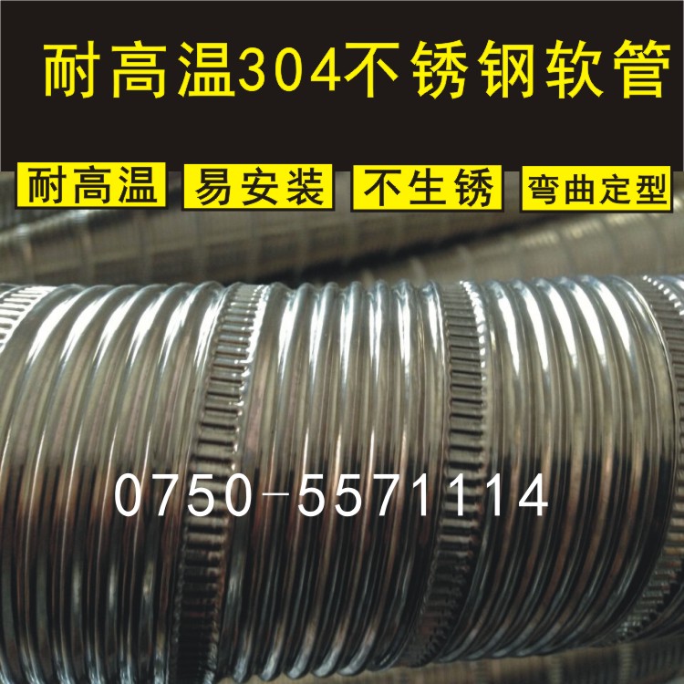 大口径排气管不锈钢螺纹软管 可弯不锈钢波纹管 高温风管排烟管在类目 基础建材, 配件专区, 其它中 - 来自Buy2taobao.com提供专业的淘宝代购服务