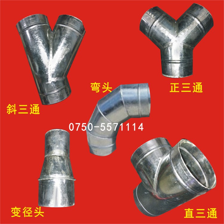 白鐵皮加工鍍鋅板定做三通四通風管連接頭彎頭大小頭變徑管接頭在類目 五金/工具, 機械五金, 其他機械五金(新)中 - 來自Buy2taobao.com提供專業的淘寶代購服務