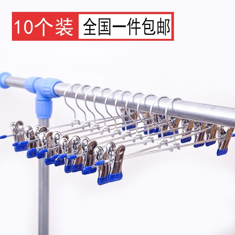 夹子带裤架加厚加粗内衣晾衣架防风防滑晾裤夹袜架晾衣夹#不锈钢在类目 收纳整理, 衣物洗/晒/护理用具, 裤架中 - 来自Buy2taobao.com提供专业的淘宝代购服务