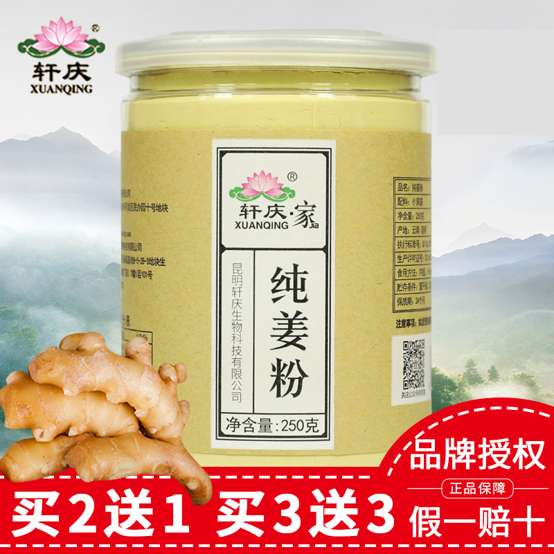 Ginger powder edible Ginger powder natural Brew Moisture Recuperation Meridians and collaterals Yunnan Luoping Super quality goods Baggedin the Coffee/Oatmeal/Chongyin , Another on natural food category - from Buy2taobao.com to provide professional Taobao agent buy service
