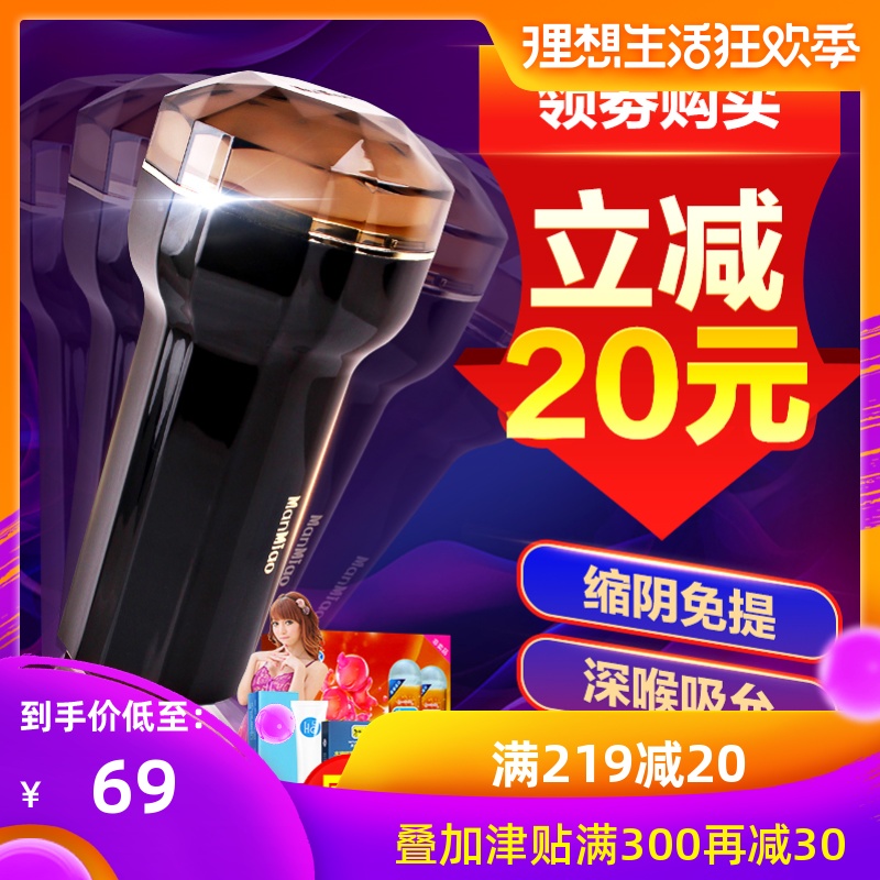 Black Spider on speakerphone Male Masturbation cup sucker Clip suck Choucha Masturbation climax interest Supplies interest toolin the Adult /Contraception, Male apparatus , Simple portable , Masturbation Cup category - from Buy2taobao.com to provide professional Taobao agent buy service