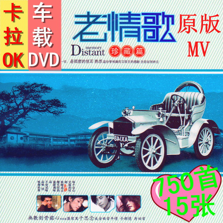 【dvd 碟片 车载 音乐】 最新排行榜_alaojian8