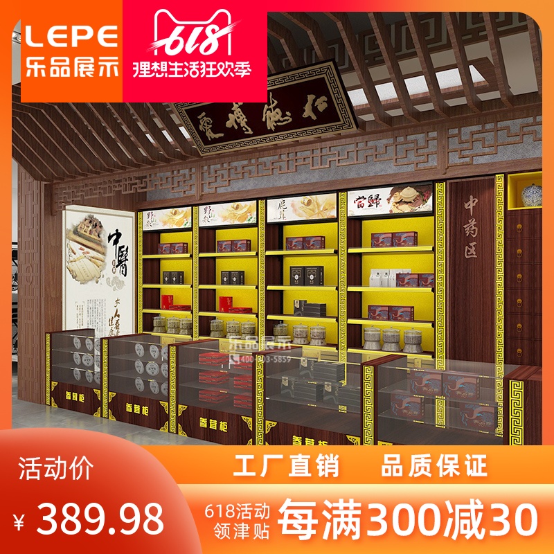 乐品 单双面药店货架展示架药房药品陈列玻璃货柜非处方西药柜台|msdalam kategori Perniagaan/perabot pejabat, rak/Showcase, pameran Fine/Showcase - dari Buy2taobao.com untuk memberikan perkhidmatan ejen Taobao profesional membeli