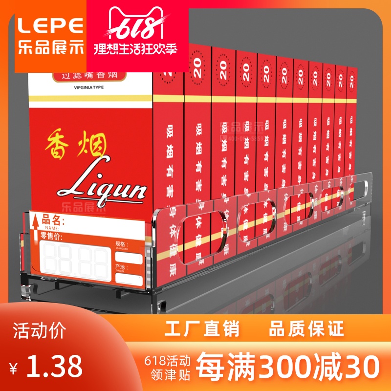乐品 自动推烟器超市卷烟烟草一体式推进器便利店烟架香菸展示柜|msdalam kategori Perniagaan/perabot pejabat, rak/Showcase, rak pasar raya - dari Buy2taobao.com untuk memberikan perkhidmatan ejen Taobao profesional membeli
