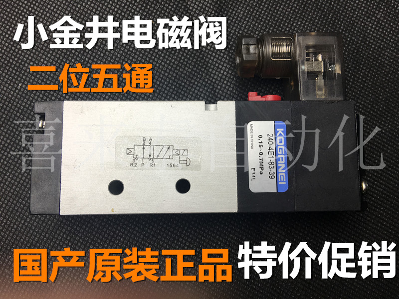 小金井KOGANEI电磁阀240-4E1-83-39-PLL DC24V|msdalam kategori perkakasan/alat, Alat-alat pneumatik, komponen-komponen pneumatik - dari Buy2taobao.com untuk memberikan perkhidmatan ejen Taobao profesional membeli