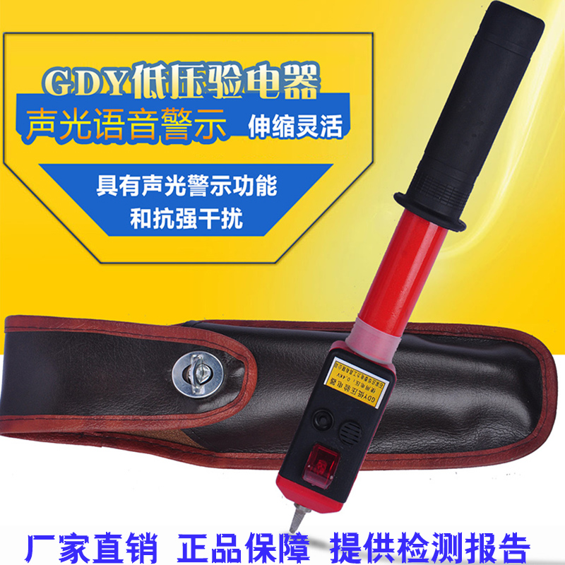 华泰 苏式GDY伸缩式声光高低压验电器低压验电笔测电笔0.4KV10kv在类目 五金/工具, 手动工具, 电子电工工具, 测电笔中 - 来自Buy2taobao.com提供专业的淘宝代购服务