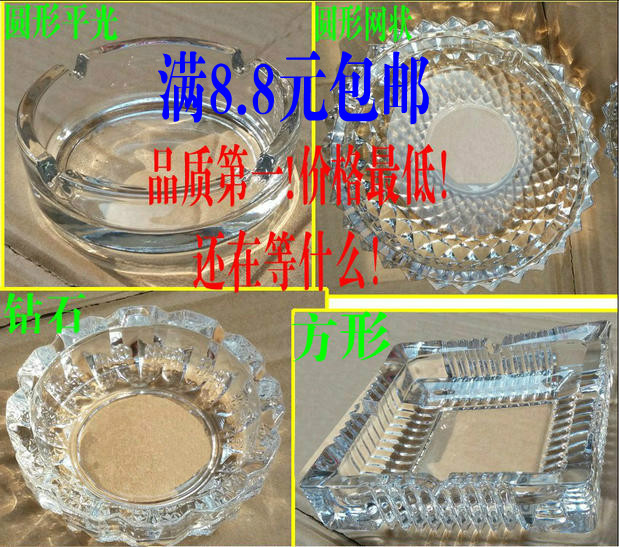 煙灰缸創意個性潮流水晶玻璃歐式大號家用客廳辦公室KTV煙缸定制在類目 節慶用品/禮品, 創意禮品, 時尚菸灰缸中 - 來自Buy2taobao.com提供專業的淘寶代購服務