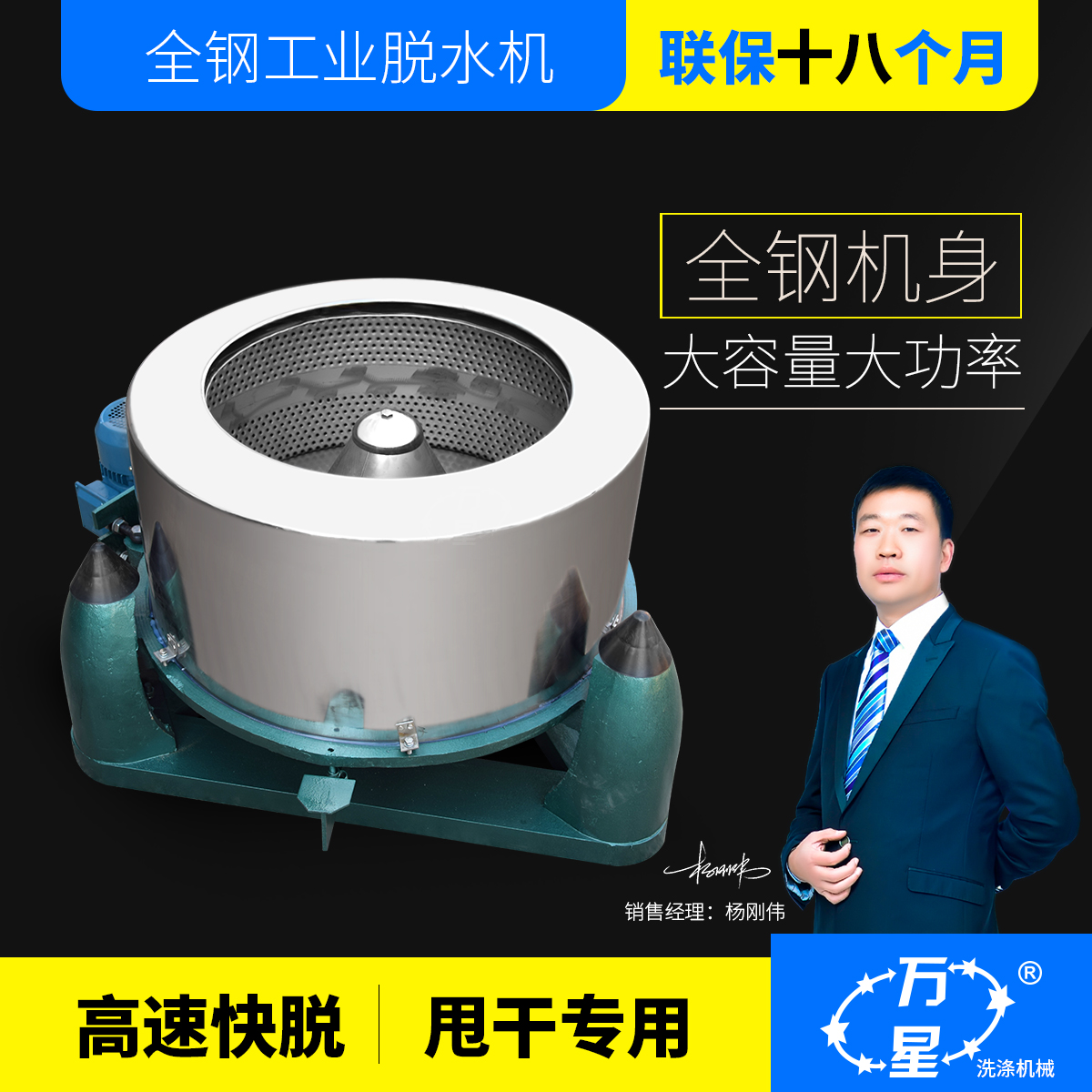 上海萬星廠家直銷35公斤工業半自動三足離心脫水機毛巾浴巾脫水在類目 大家電, 洗衣機中 - 來自Buy2taobao.com提供專業的淘寶代購服務