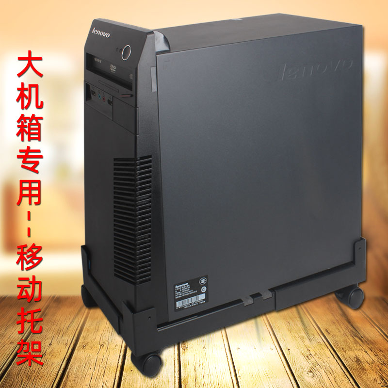 大型新款台式电脑机箱专用防盗支架锁挂墙壁办公室移动托架托盘子在类目 电脑硬件/显示器/电脑周边, 电脑周边, 其它电脑周边中 - 来自Buy2taobao.com提供专业的淘宝代购服务
