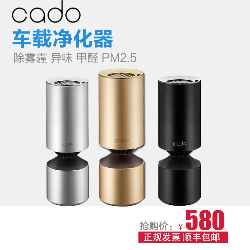 cado日本车载空气净化器汽车内用消除甲醛雾霾烟味异味光触媒c10|msdalam kategori kehidupan elektrik, Air Purifier/Oxygen Bar - dari Buy2taobao.com untuk memberikan perkhidmatan ejen Taobao profesional membeli