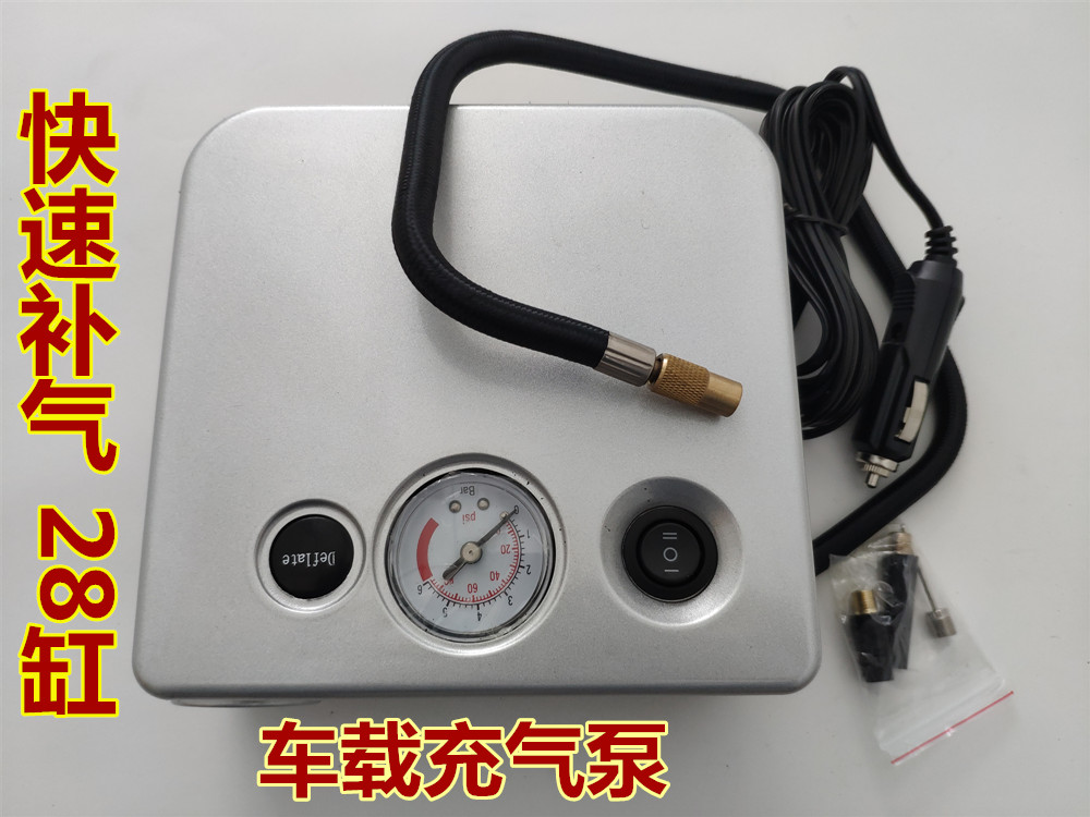 欧风车载28缸轮胎充气泵12V便携式小轿车汽车打气机电动加打气筒|ruв категории автомобиль/товаров/аксессуары/переоснащение, Автомобильная аудио - видео/средства электронной/приборов, средства электронной/приборов, бортовой воздушный насос - от Buy2taobao.com для оказания профессиональной услуги покупки агента Taobao