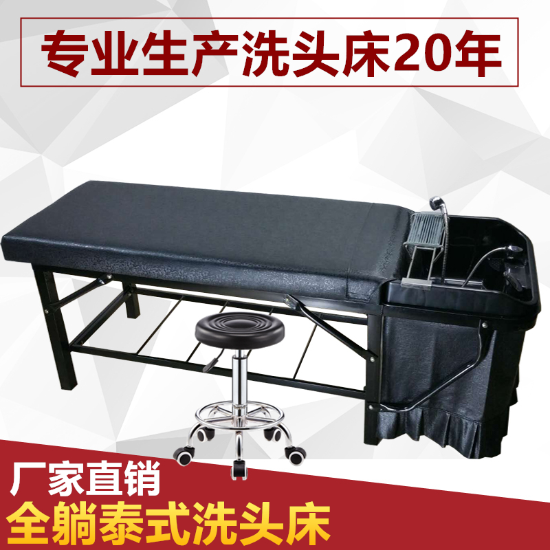 泰式洗头床理发店专用家用大人发廊美发店厂家直销水龙头躺椅全躺|msdalam kategori Perniagaan/perabot pejabat, Salon/Beauty Furniture, Kosmetologi/katil rambut - dari Buy2taobao.com untuk memberikan perkhidmatan ejen Taobao profesional membeli