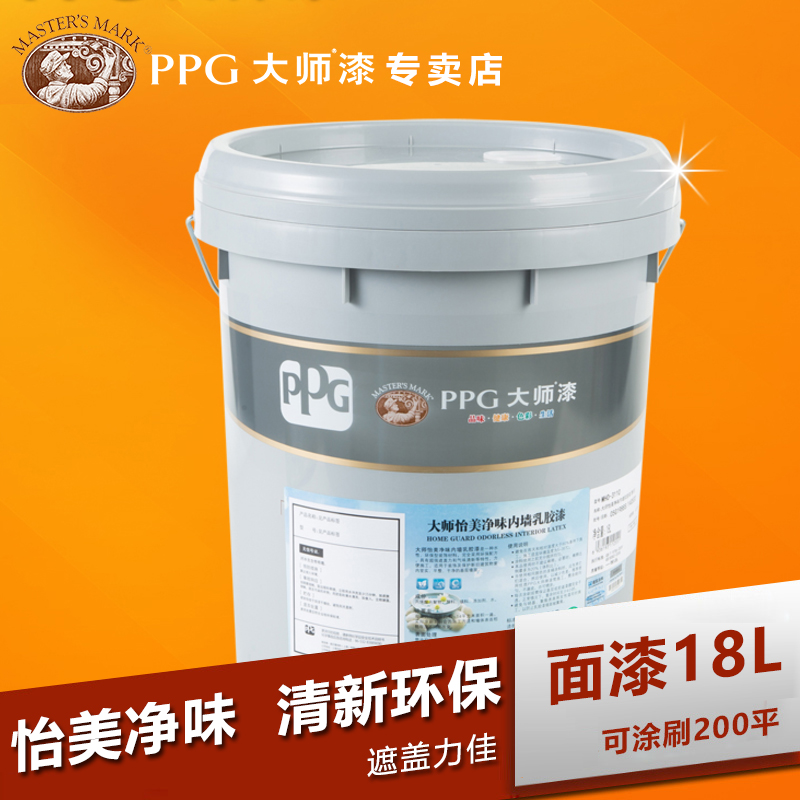 PPG大師漆 怡美淨味環保內牆乳膠漆白色牆面漆 18L 塗料 MHO-3110在類目 基礎建材, 塗料(乳膠漆), 內牆乳膠漆中 - 來自Buy2taobao.com提供專業的淘寶代購服務