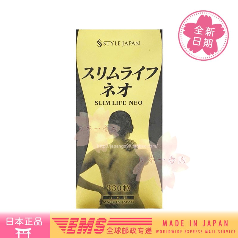 Agency purchase Japan Toyama Pharmacy SLIM LIFE NEO Five layer Dragon Safflower EMS Direct mailin the Health Food/Dietary supplements , Dietary supplements , Other dietary supplements , Other dietary supplements category - from Buy2taobao.com to provide professional Taobao agent buy service