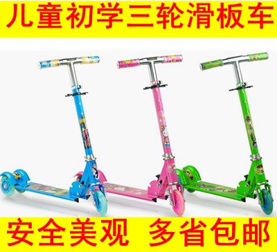 quality goods Flash shock absorption children Scooter Three Scooter children fold Scooter Threein the Toy/Childs/Puzzle/Building block/Model , Childs/Children skating , Scooter category - from Buy2taobao.com to provide professional Taobao agent buy service