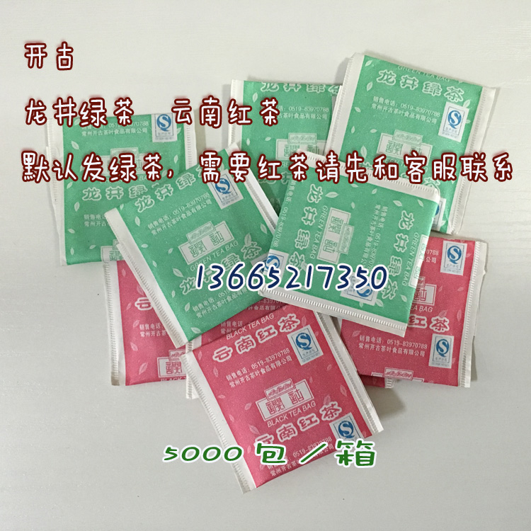 出售开古一次性龙井绿茶宾馆酒店旅店客房用茉莉花茶吊茶袋泡茶在类目 茶, 绿茶(新), 其它绿茶中 - 来自Buy2taobao.com提供专业的淘宝代购服务