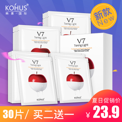 V7玻尿酸蚕丝面膜补水美白保湿提亮肤色收缩毛孔淡斑男女学生正品