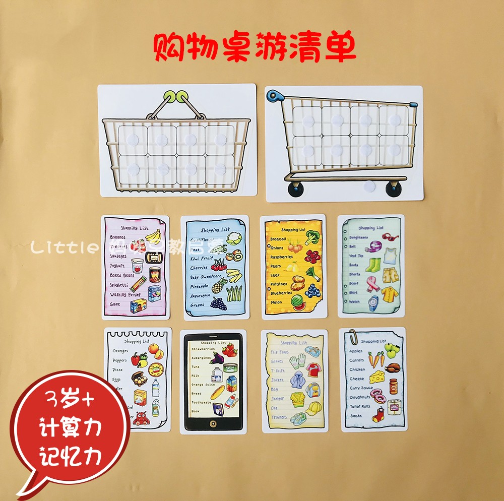 2-6歲寶寶早教啓蒙益智購物清單桌遊玩具記憶匹配計算能力教具在類目 玩具/童車/益智/積木/模型, 早教/智能玩具, 貼紙中 - 來自Buy2taobao.com提供專業的淘寶代購服務