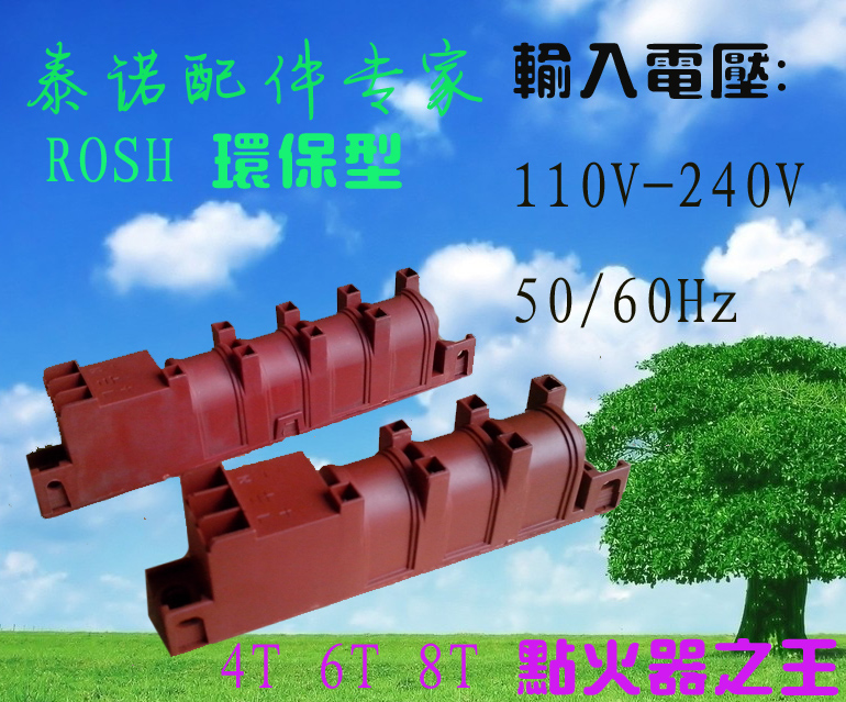 多头炉点火器欧式点火总成烤箱炉脉冲电子点火气燃气灶配件点火针|msdalam kategori perkakas rumah besar, peralatan besar aksesori, aksesori dapur hood - dari Buy2taobao.com untuk memberikan perkhidmatan ejen Taobao profesional membeli