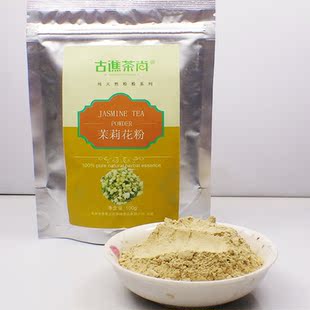  年新货 纯天然茉莉花粉100克 天然粉粉健康食品