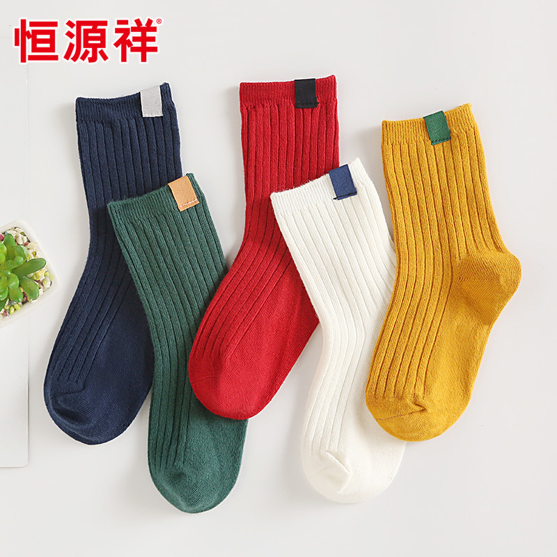 恒源祥男女童袜秋冬厚款棉袜中短筒宝宝袜儿童袜子纯棉3-5-7-9岁