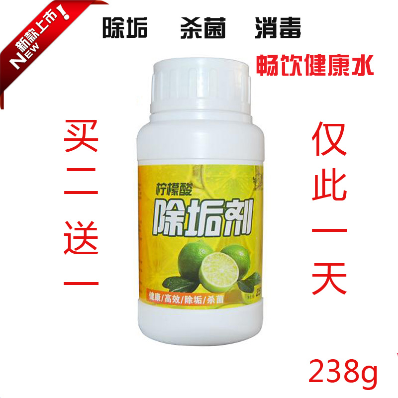 水垢清潔劑 高效去除水垢劑買二送壹在類目 洗護清潔劑/衛生巾/紙/香薰, 家庭環境清潔劑, 水垢清潔劑/除垢劑中 - 來自Buy2taobao.com提供專業的淘寶代購服務