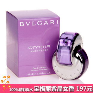  正品持久女香~Bvlgari 宝格丽紫水晶 紫晶女士淡香水40ML65ML包邮
