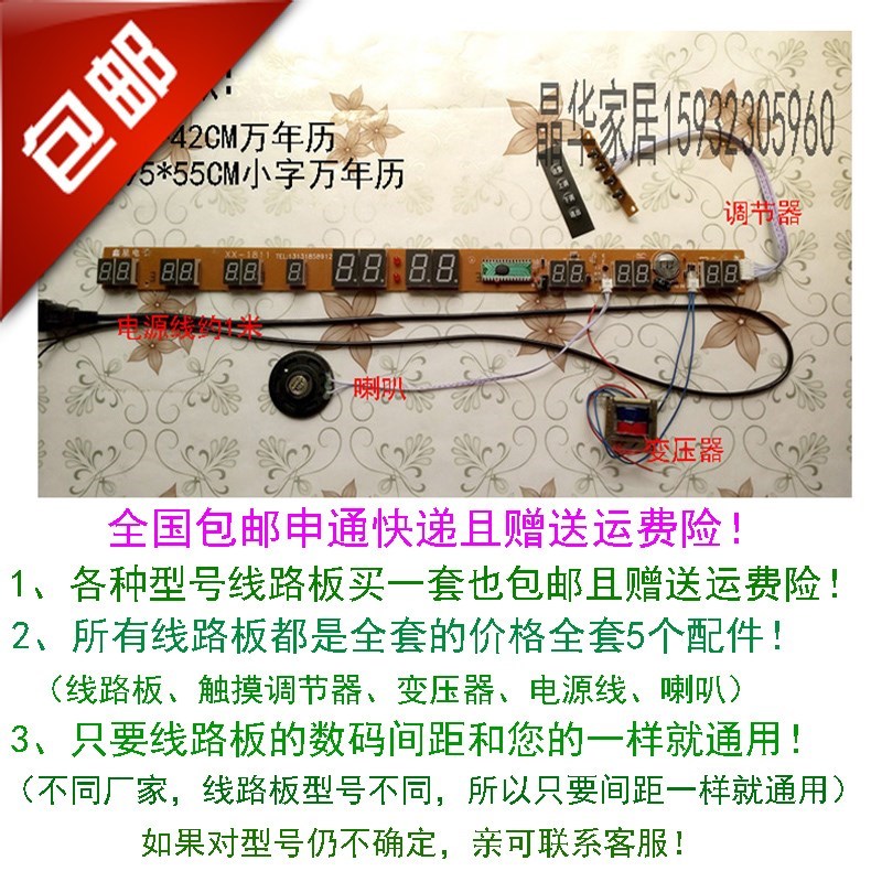 Electronics Digital Calendar Circuit boards The electronic version a main board parts Movement Wall clock Circuit board Paper Ballastin the Home Daily , Calendar  category - from Buy2taobao.com to provide professional Taobao agent buy service