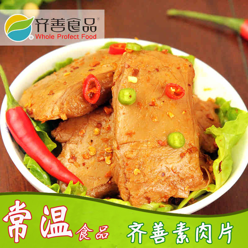 齐善素食 素肉片原味/酱香/孜然/香辣/任选好吃素牛排素肉片|ruв категории закуски/орехи/специальность, творог изделия/сушеные овощи, мясо - от Buy2taobao.com для оказания профессиональной услуги покупки агента Taobao