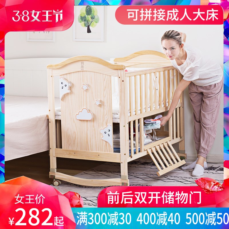 简魅婴儿床新生儿拼接大床实木宝宝bb无漆多功能摇摇床儿童摇篮床在类目 尿片/洗护/喂哺/推车床, 童床/婴儿床/摇篮/餐椅, 婴儿床/儿童床中 - 来自Buy2taobao.com提供专业的淘宝代购服务