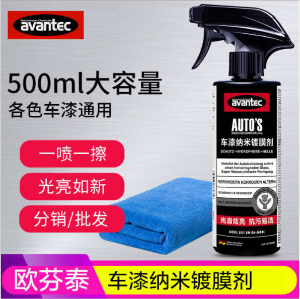 Ou Fen Tai Automobile coating quality goods Nanometer crystal Sprays Plating crystal suit Sealing glaze Car wax Protective solutionin the Car/Articles/Fitting/Refit , Auto Beauty/Maintenance/Service , Auto Beauty paint/Membrane/Wax Tools , Car Glaze/Paint coating category - from Buy2taobao.com to provide professional Taobao agent buy service