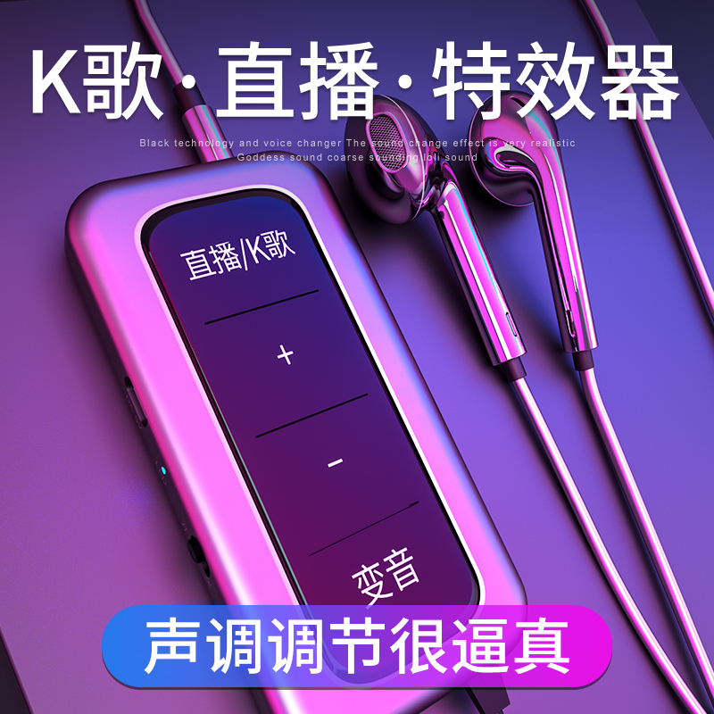 F3变声器男变女手机微信直播声卡抖音快手萝莉女变男吃鸡游戏软件|ruв категории видео электрических приборов, микрофон/микрофон - от Buy2taobao.com для оказания профессиональной услуги покупки агента Taobao