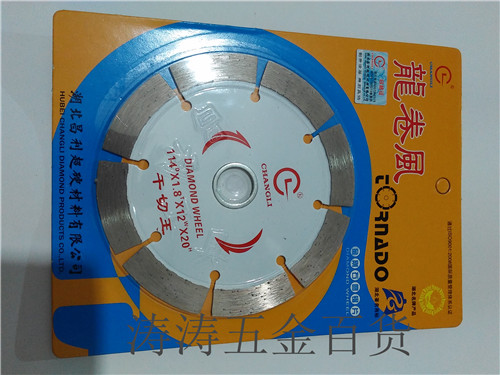 龙卷风云石片大理石切割片100型角磨切割机花岗岩石材切割片在类目 五金/工具, 电动工具, 云石片中 - 来自Buy2taobao.com提供专业的淘宝代购服务