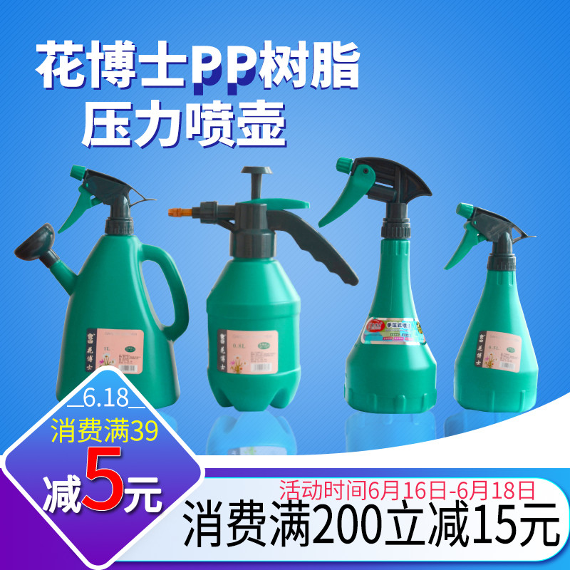 喷水壶浇花多肉喷雾瓶园艺小型家用洒水壶室内喷雾器浇水壶小喷壶|ruв категории доставка цветов/цветок моделирования/растения садоводства, садовых принадлежностей, мини - спрей чайник - от Buy2taobao.com для оказания профессиональной услуги покупки агента Taobao