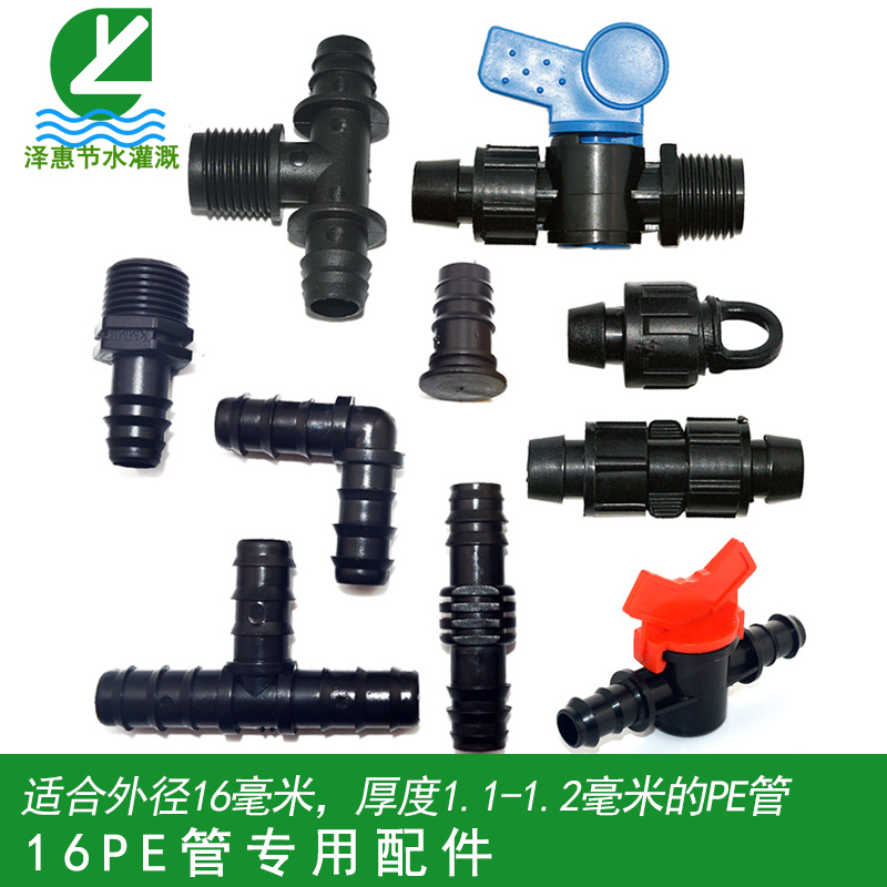16PE管配件 堵头正三通直通弯头4分倒勾旁通大棚微喷滴灌管转接头|ruв категории доставка цветов/цветок моделирования/растения садоводства, садовых принадлежностей, микро - самолет/капельное орошение/совместных класса, простой совместных общих - от Buy2taobao.com для оказания профессиональной услуги покупки агента Taobao