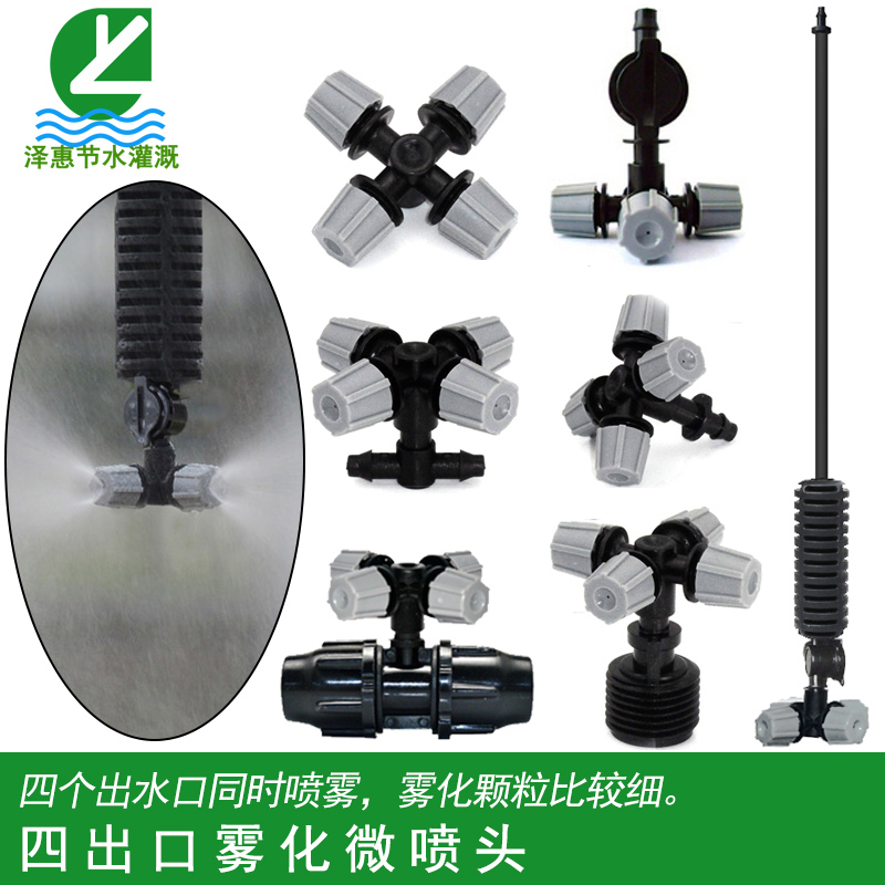 大棚雾化喷头微喷头倒挂食用菌加湿降温降尘喷雾头自动喷雾器设备|ruв категории доставка цветов/цветок моделирования/растения садоводства, садовых принадлежностей, микро - самолет/капельное орошение/совместных класса, разобщенной микро - самолет/оборудования для капельного орошения - от Buy2taobao.com для оказания профессиональной услуги покупки агента Taobao