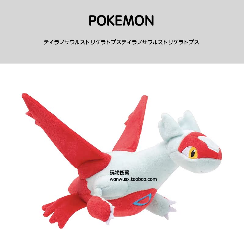 日本正品pokemon口袋妖怪限量红水都蓝水都拉帝亚斯毛绒公仔玩偶|msdalam kategori Toy/bayi/teka-teki/blok bangunan/model, mainan fabrik mewah - dari Buy2taobao.com untuk memberikan perkhidmatan ejen Taobao profesional membeli