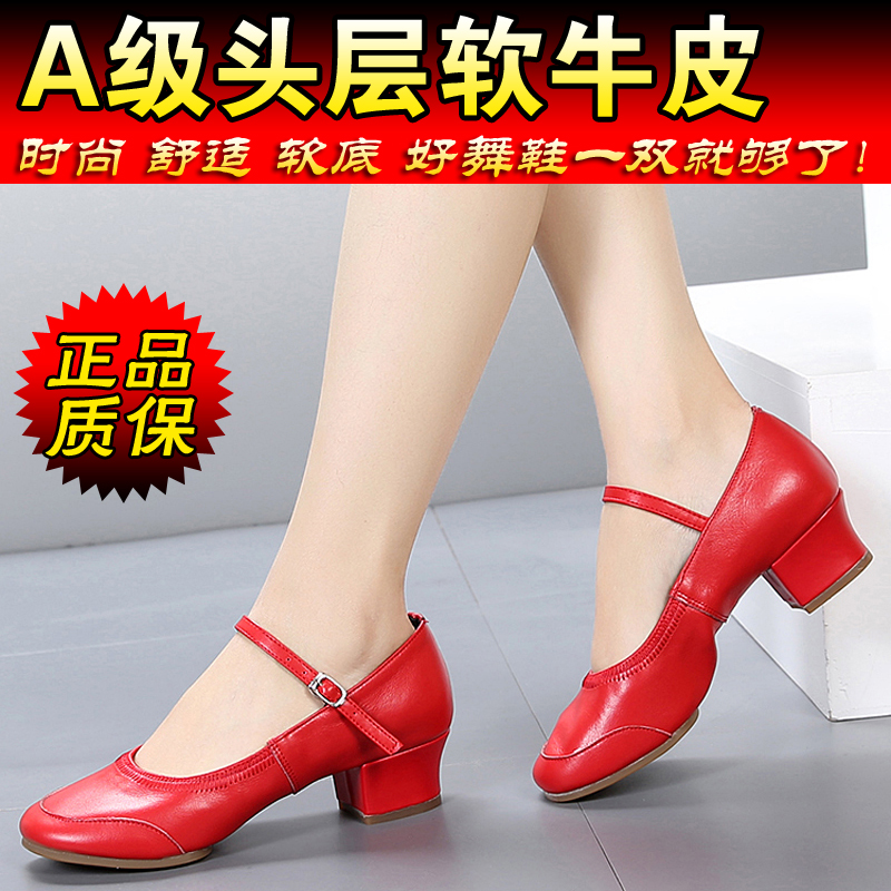 牛皮广场舞鞋子女式真皮中跟中老年跳舞鞋搭扣软底四季演出舞蹈鞋|ruв категории движение/йога/фитнес/фанаты товаров, танец/аэробика/гимнастика, площади танец, площади танцевальные туфли - от Buy2taobao.com для оказания профессиональной услуги покупки агента Taobao