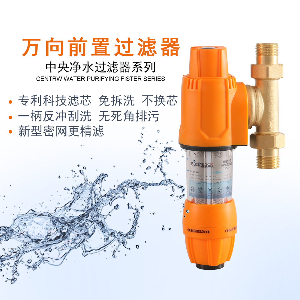 Running water Preposition filter universal Rinse Integrate Sewage center Water filterin the Family/Personal Cleaning Tools , Sanitary appliances/Bathroom accessories , Filter/Water Purifier category - from Buy2taobao.com to provide professional Taobao agent buy service