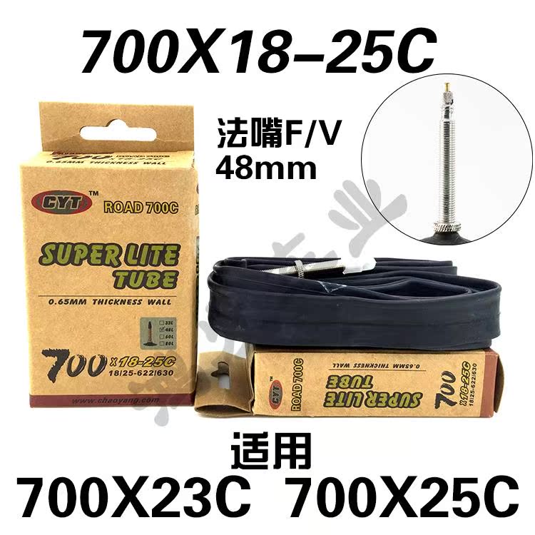 超薄盒装朝阳公路死飞自行车700X18 23 25C超轻量防刺法嘴内胎在类目 自行车/骑行装备/零配件, 自行车零/配件, 自行车内胎中 - 来自Buy2taobao.com提供专业的淘宝代购服务