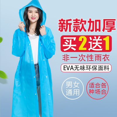 雨衣外套长款全身加厚男女雨披便携式儿童户外旅游一次性雨裤套装