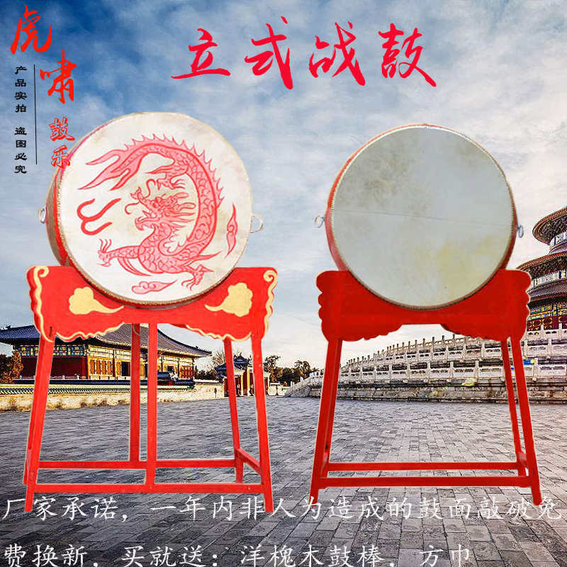18/24寸1/1.2/1.5米牛皮大鼓战鼓立式龙鼓成人锣鼓演出鼓寺庙大鼓在类目 乐器/吉他/钢琴/配件, 民族乐器, 鼓-民族鼓, 战鼓中 - 来自Buy2taobao.com提供专业的淘宝代购服务