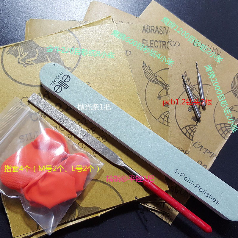 波罗的海琥珀蜜蜡原石 打磨工具 新手工具包 勇士砂纸工具包在类目 五金/工具, 手动工具, 涂刷工具, 其它漆工工具中 - 来自Buy2taobao.com提供专业的淘宝代购服务