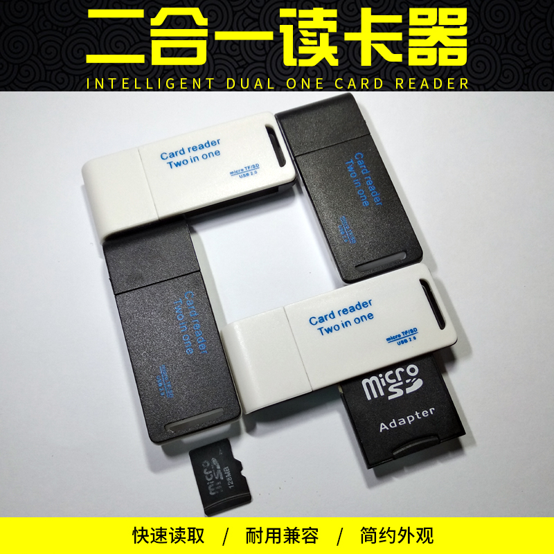 品质 便携USB二合一读卡器 TF SD 多功能高速手机2合1读卡器批发在类目 3C数码配件, 数码周边, 读卡器中 - 来自Buy2taobao.com提供专业的淘宝代购服务